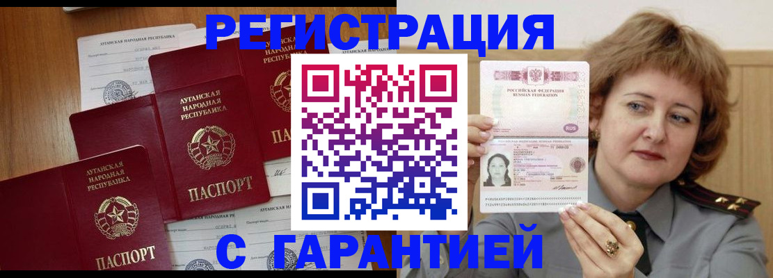 прописка для кредита в Глазове