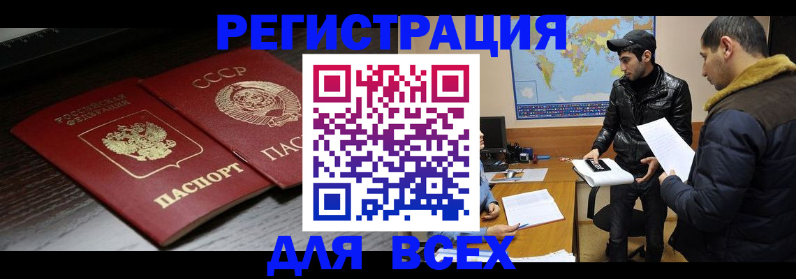 временная регистрация надежно в Глазове