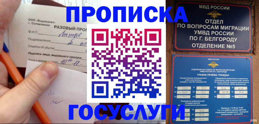 временная регистрация адрес в Глазове