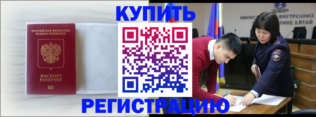 временная регистрация законно в Глазове