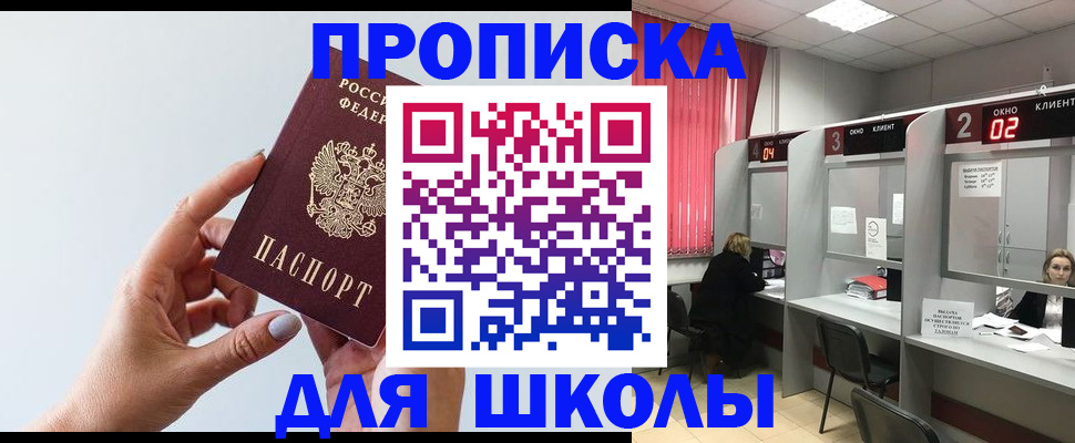 прописка от собственника в Глазове