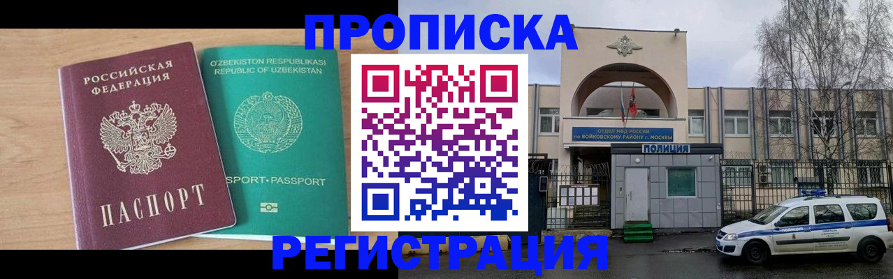 регистрация в Глазове