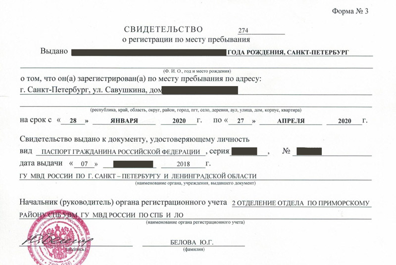 временная регистрация в Глазове временная регистрация в Глазове